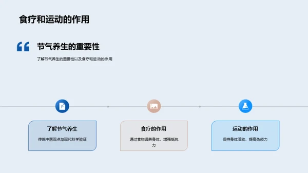 大寒节气养生策略