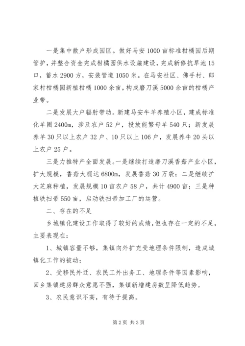 民政部门加强城镇化建设汇报.docx