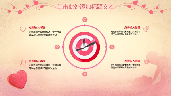 感恩母亲节关爱儿童活动策划通用PPT模板