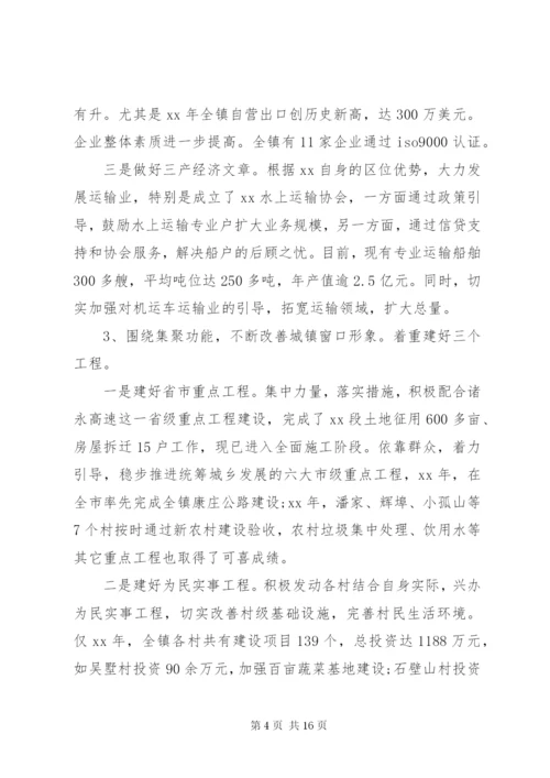 党政班子评价意见范文.docx