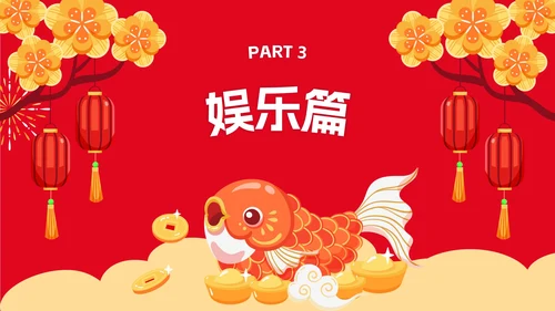 卡通风我的快乐寒假相册PPT模板