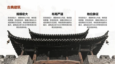 创意风古典PPT列表