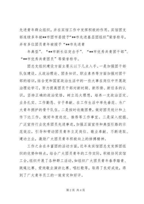 区委书记在共青团工作会议上的讲话 (4).docx