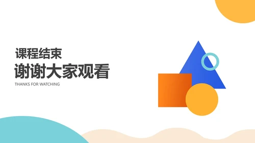 简约风几何图形教育行业教师说课PPT模板