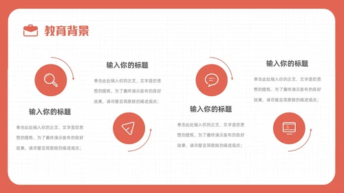 简约手绘插画风个人简历求职简历实用岗位竞聘求职竞聘个人