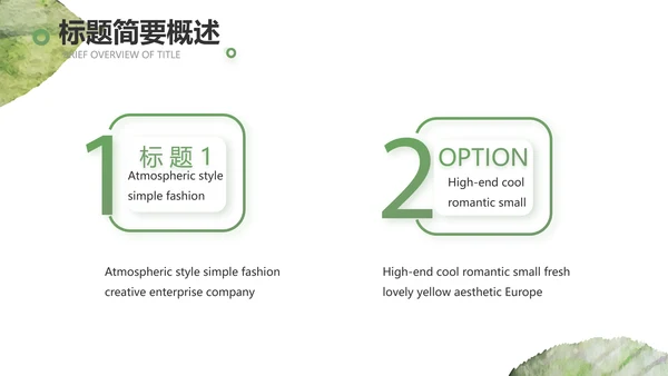 绿色小清新工作计划总结汇报PPT
