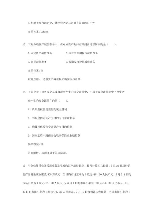 2023年注册会计师经济法知识点协议收购.docx