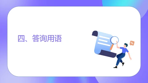 紫色扁平风商场销售员工工作培训PPT模板