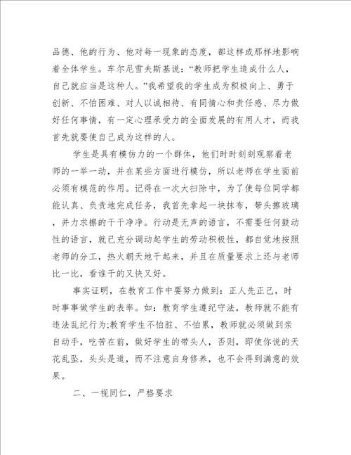 初中班主任月工作总结5篇