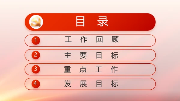 与党同心跟党奋斗红色党建动态PPT