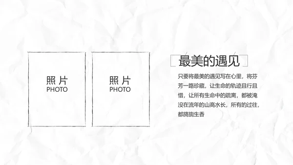 致青春毕业季大学毕业纪念册电子相册动态PPT