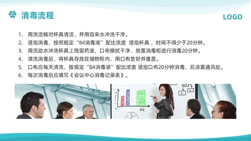 蓝色简约商务会议服务培训PPT模板宣传PPT动态PPT服务礼仪培训
