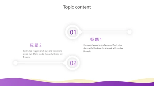 紫色创意企业管理培训商务通用动态PPT模板