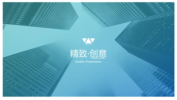 精致创意设计公司简介商务PPT模板