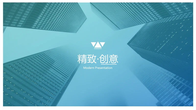 精致创意设计公司简介商务PPT模板