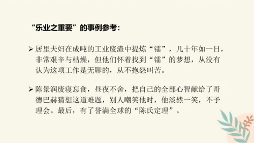 部编版语文九年级上册第二单元整体教学 课件(共39张PPT)