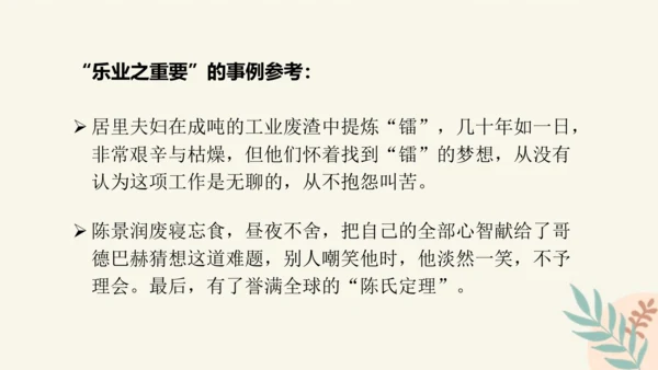 部编版语文九年级上册第二单元整体教学 课件(共39张PPT)