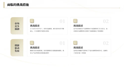 浅金商务工作总结汇报通用PPT模板