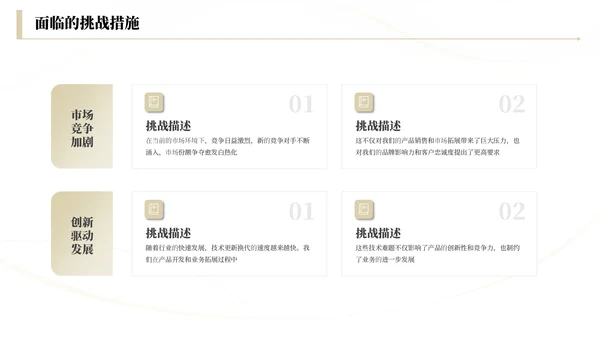 浅金商务工作总结汇报通用PPT模板