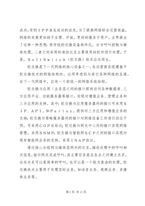 南邮教育部重点实验室XX年度开放课题 (2).docx