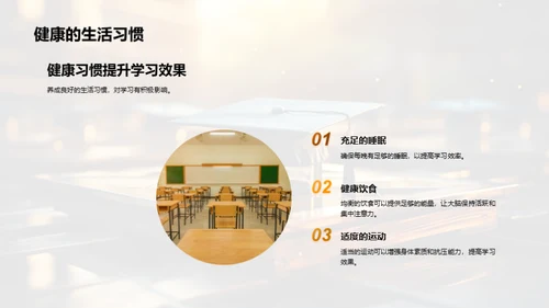 掌握学习提升考试战法