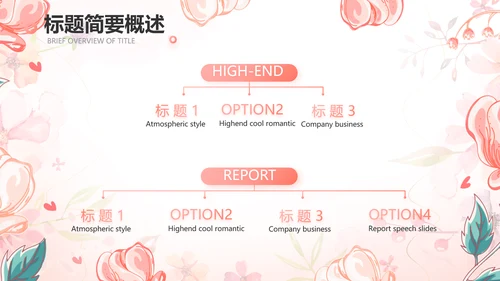 感恩教师节主题班会动态PPT模板