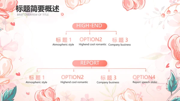 感恩教师节主题班会动态PPT模板