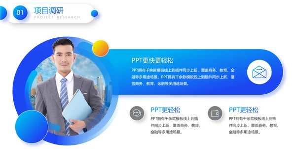 新媒体平台创业竞赛路演真人出镜通用PPT模板
