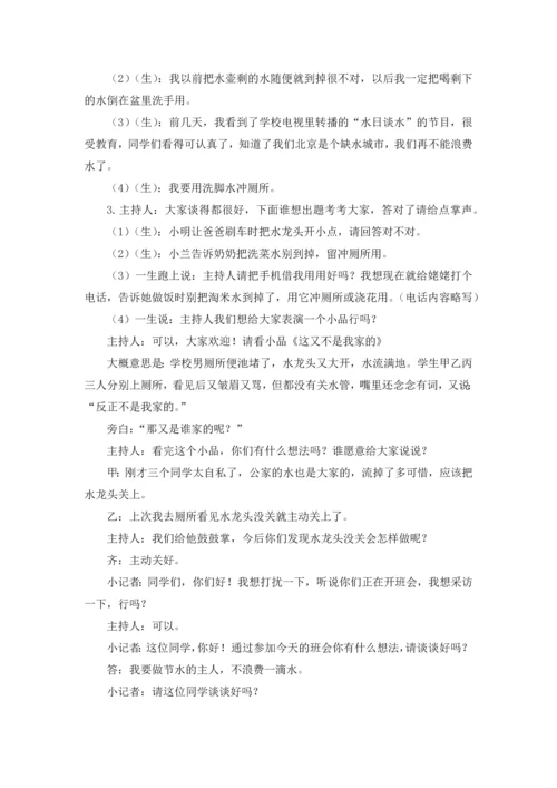 部编统编四上语文网站链接公开课教案课件课时作业课时训练.docx