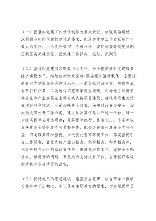 加强党的政治建设情况汇报.docx