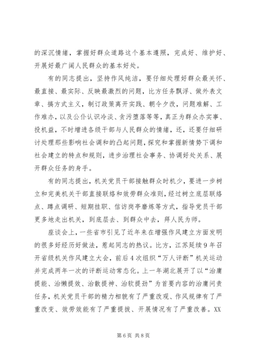机关党员党性经验交流.docx