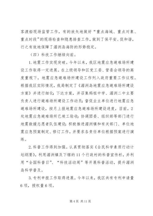 经贸招商局年度工作总结和工作计划.docx