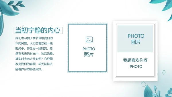致青春毕业季青春毕业纪念册PPT