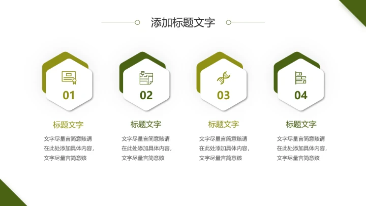 绿色青春风大学生暑假社会工作实践报告总结汇报PPT模版