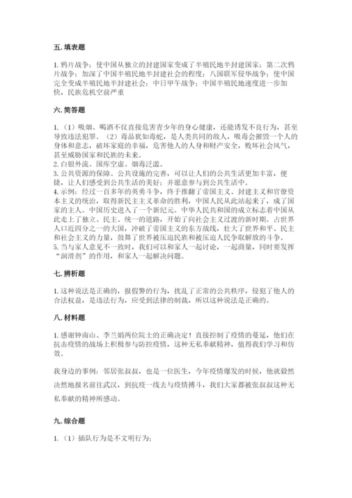 部编版五年级下册道德与法治 期末测试卷附答案（精练）.docx