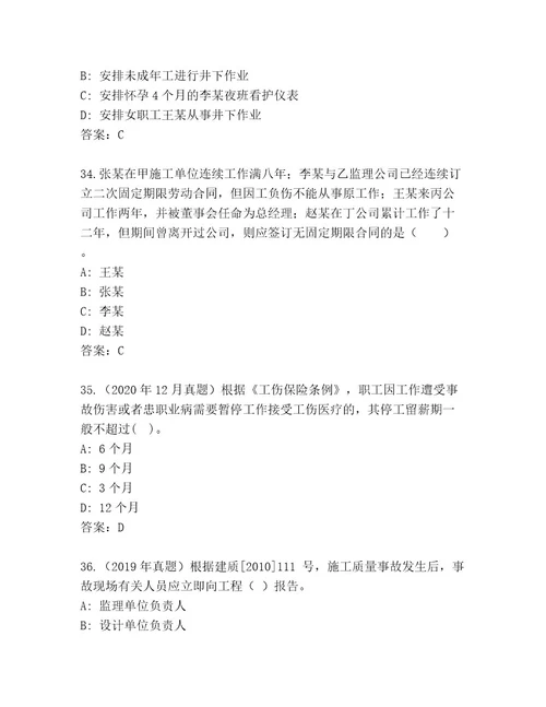 教师精编二级建筑师资格考试含答案（最新）