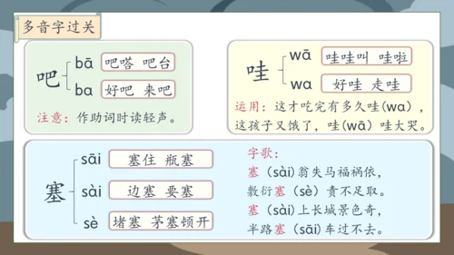 【核心素养】部编版语文四年级下册-19.小英雄雨来 第1课时（课件）