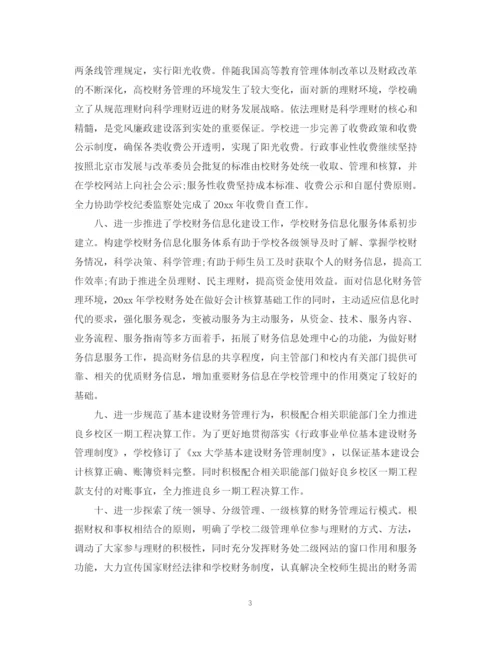 精编之财务部个人年终工作总结范文.docx