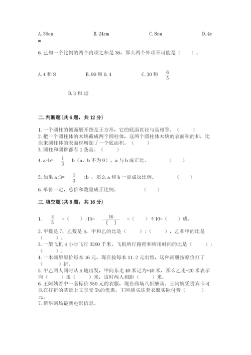 灌云县六年级下册数学期末测试卷必考题.docx