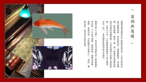 印象成都文旅宣传通用PPT模板