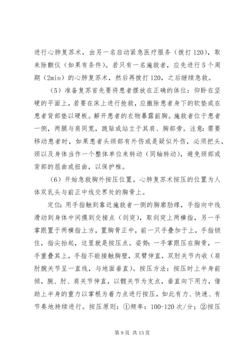 消防演练计划方案 (3).docx