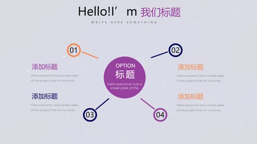 中国航天科技太空宇航员动态PPT