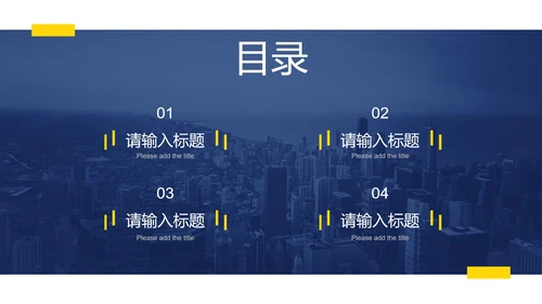 蓝黄简约实景现代感年终总结PPT模板