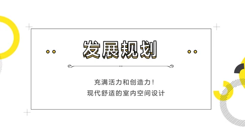 极简简约室内设计方案汇报工作总结汇报PPT