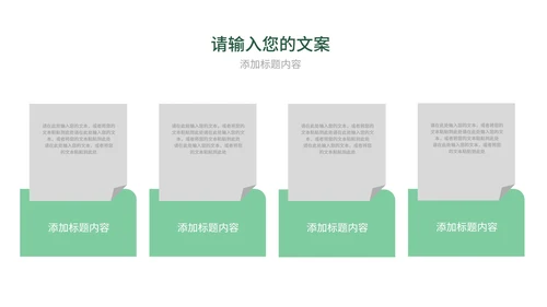 绿色插画风暑期兴趣班PPT模板