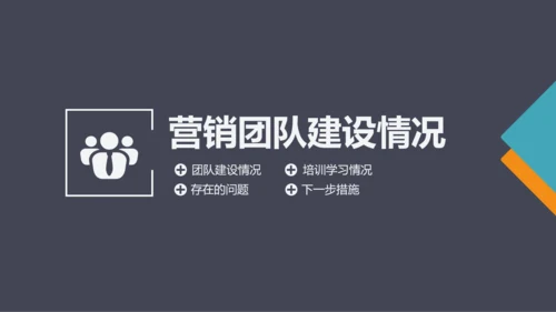 企业市场部门营销工作计划汇报PPT模板