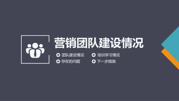 企业市场部门营销工作计划汇报PPT模板