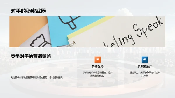 领跑未来：创新营销策略