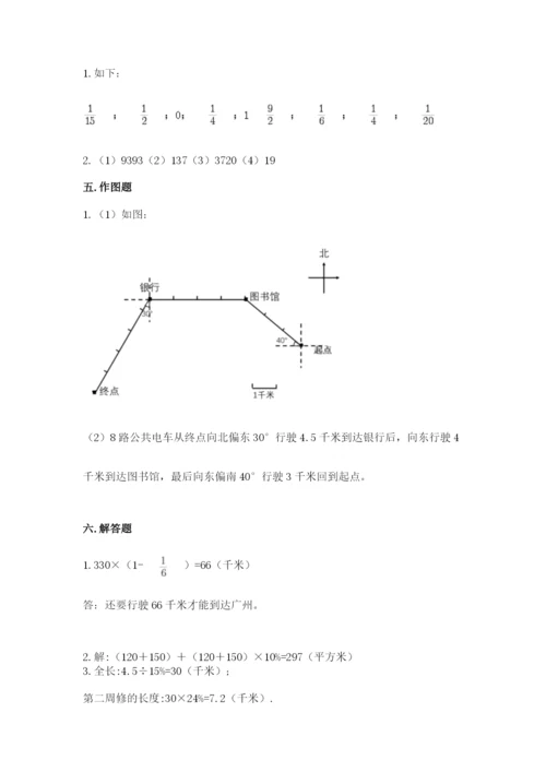 六年级数学上册期末考试卷可打印.docx
