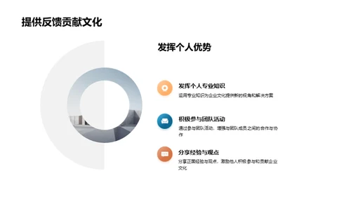 领悟企业文化之魅